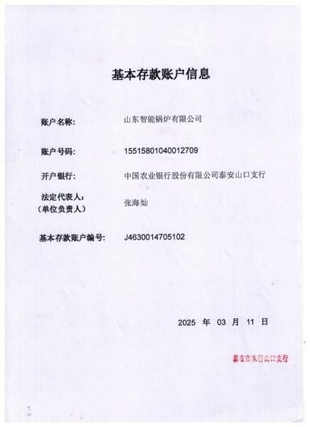 賬戶信息